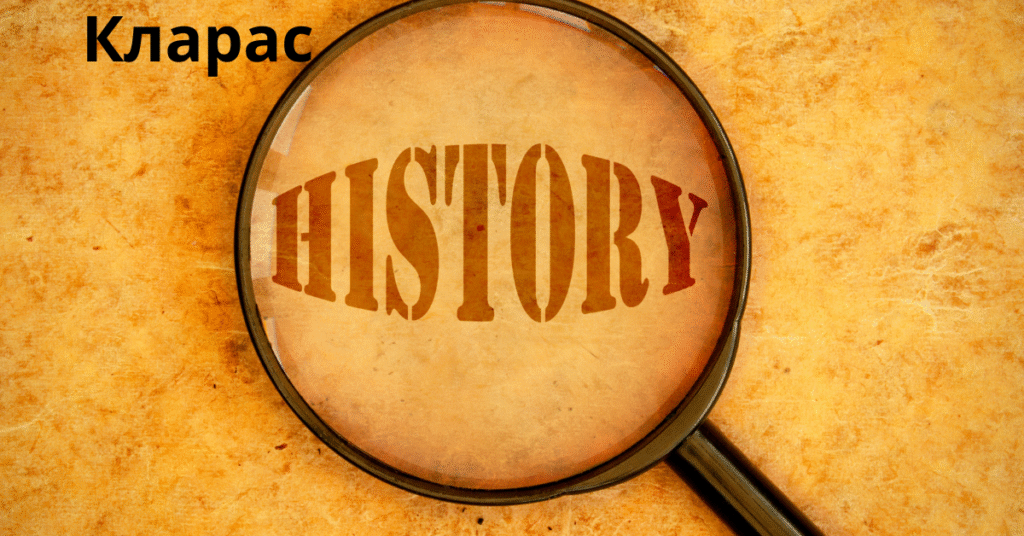 Exploring Кларас: History, Meaning, and Modern Relevance